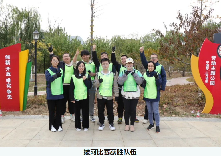 “趣享运动，燃动金秋” ■十大网投平台排名 智能组织秋季趣味运动活动